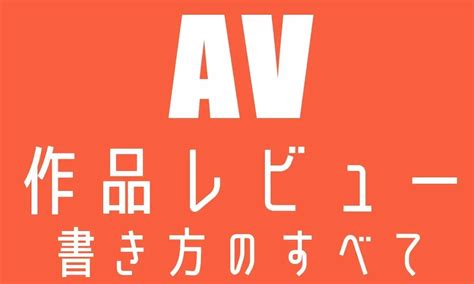 エログ 一行|【完全初心者向け】SEOエログの基本を全部書きます！